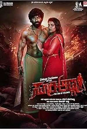 Suri Anna 2026 Hindi (MULTI AUDIO) – – 1080p