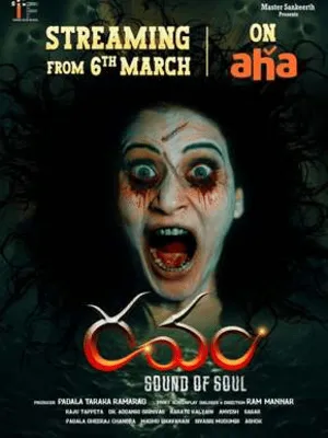 Ravam Sound of Soul 2026 Telugu Dual Audio