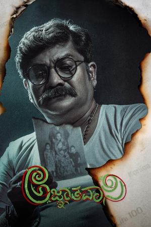 Agnyathavasi (2025) Hindi (MULTI AUDIO) – – 1080p