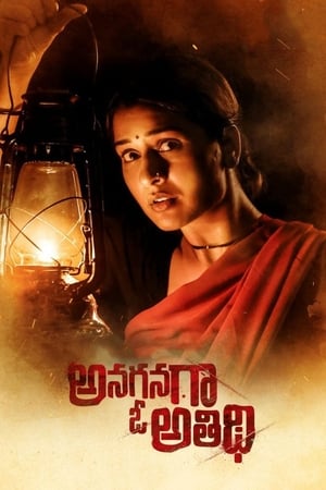 Anaganaga O Athidhi (2020) [Hindi + Telugu] –