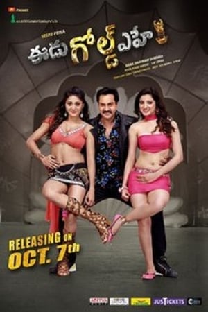 Eedu Gold Ehe (2016) Hindi Dubbed 400MB