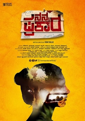 Nanna Prakara (2019) (Hindi -Kannada) Dual Audio [1.2GB]