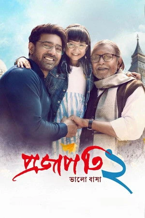 Projapati 2 (2026) Hindi (MULTI AUDIO) – – 1080p