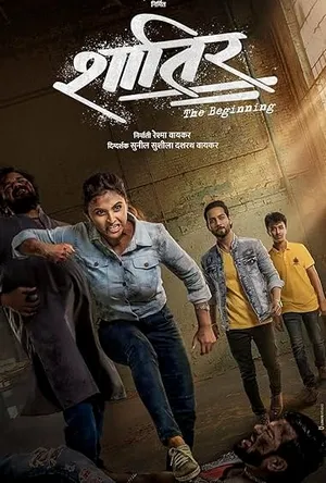 Shatir: The Beginning (2025) Hindi (MULTI AUDIO) – – 1080p