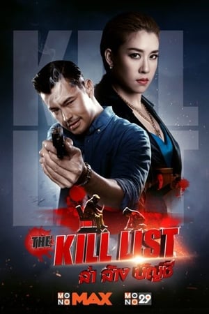 The Kill List 2020 Hindi Dual Audio 400MB